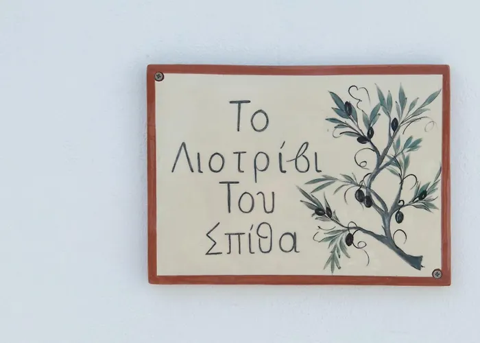 דירה Το Λιοτρίβι Του Σπίθα *